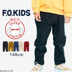 キッズ パンツ ボトムス あったか 裏起毛 ストレッチ 男の子 女の子 ジュニア レディース ロングパンツ ロング丈 長ズボン ズボン 10分 デニム ジーンズ ジーパン F.O.KIDS エフオーキッズ 140cm R421165