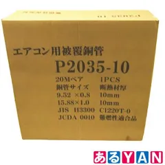 ３分５分ペアコイル　新品未使用　1巻 2025年最新】ペアコイル 3分5分の人気アイテム - メルカリ