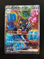 イルカマンex SAR 207/187 #A00140