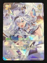 白上フブキ ur クインテットスペクトラム - メルカリ