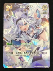 2025年最新】白上フブキ urの人気アイテム - メルカリ