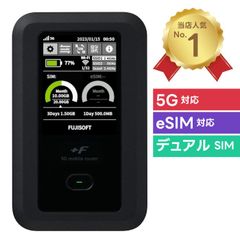 富士ソフト +F FS050W ５G対応 eSIM対応 SIMフリー モバイルルーター FS050WMB1 ポケットWi-Fi 最短当日発送
