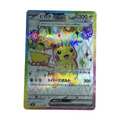2025年最新】ピカチュウex 122/106の人気アイテム - メルカリ