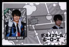 美 少年 ザ ハイスクールヒーローズ 浮所飛貴 カードセット