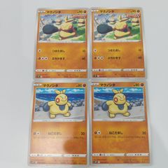 ピカチュウ：ジムイベント PROMO SV-Pプロモカード 197/SV-P - メルカリ