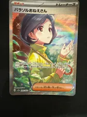 2025年最新】パラソルおねえさんsarの人気アイテム - メルカリ