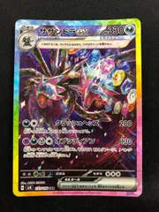 2025年最新】サザンドラex sarの人気アイテム - メルカリ