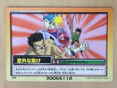 HUNTERXHUNTER カードダス ハイパーバトル E04 - メルカリ