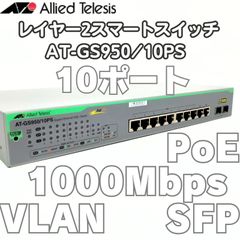 アライドテレシス AT-SH510-28GTX - メルカリ