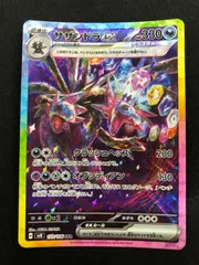 2026年最新】サザンドラEX SRの人気アイテム - メルカリ
