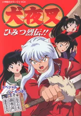 2025年最新】犬夜叉 シール烈伝の人気アイテム - メルカリ