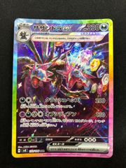 ニンフィアGX sm8b 238/150SSR #20469 - メルカリ