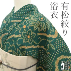 2025年最新】有松鳴海絞りの人気アイテム - メルカリ