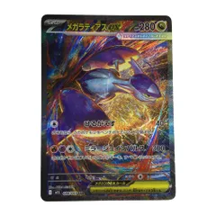 ラティアスex SAR ポケカ】ラティアスex SARの値段と買取価格推移｜楽園ドラゴーナ