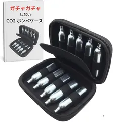 2026年最新】co2ボンベの人気アイテム - メルカリ