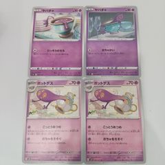 ポケモンカード チョンチー まとめ処分 S-136 - メルカリ