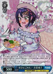 2025年最新】音霊魂子の人気アイテム - メルカリ