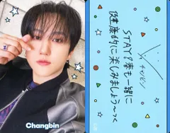 【中古】コレクションカード(男性) Stray Kids/チャンビン(Changbin)/裏面印刷サイン・メッセージ入り/「Stray Kids Fan Connecting 2024 “SKZ TOY WORLD” OFFICIAL GOODS」JYP JA