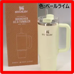 新品 未使用 STANLEY スタンレー H2.0 真空スリムクエンチャー タンブラー 約880ml 色:ペールライム ストロー付き 水筒 305f01
