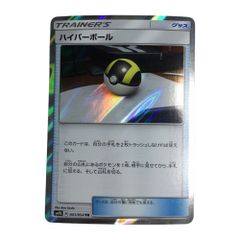 PSA10最高評価】ハイパーボール TR フルメタルウォール ポケカ - メルカリ