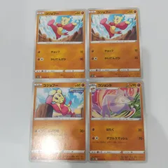 2025年最新】コジョフーの人気アイテム - メルカリ