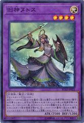 遊戯王 アジア版 旧神ヌトス シークレットレア EP15-JP033 - メルカリ