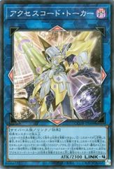 遊戯王 アクセスコード・トーカー レリーフ - メルカリ