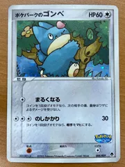 2025年最新】ゴンベ psa10の人気アイテム - メルカリ