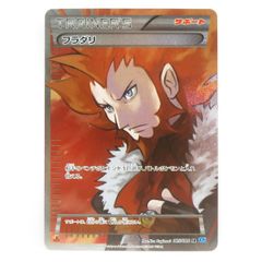 フラダリの奥の手 SR XY4 ファントムゲート 095/088 センタリング