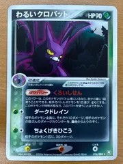 2025年最新】わるいクロバットの人気アイテム - メルカリ