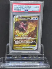 オリジンパルキアVSTAR UR S12a【VSTARユニバース】259/172 PSA10