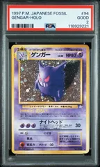 2025年最新】ゲンガー 旧裏 psaの人気アイテム - メルカリ