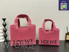 【今日特価】Loewe ?意威 Anagram Basket 刺?徽?草???物袋 送料無料 限定セール価格！