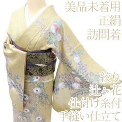❁tomihisa❁美品 やまと誂製 桂由美 落款 刺繍 絞り 着物 正絹 成人式