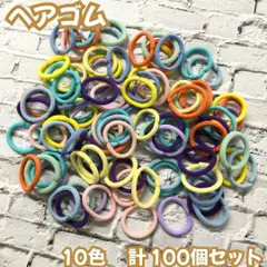 l220【大量まとめ売り】ヘアゴム カラフル 100個セット 10色  大量 大容量 韓国 まとめ売り ミックスカラー 小さめ 輪ゴム 伸びる 子ども 赤ちゃん キッズ 女の子 ヘアアレンジ 髪ゴム 部分結び 三つ編み 編み込み ツインテール 使い捨て 推し活