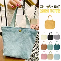 モスピンク コーデュロイ トートバッグ レディース バッグ ミニトート 手提げ ランチバッグ ポケット 軽い 小さめ 無地 メンズ 男女兼用 犬 散歩 通勤通学[郵1.5]bm1548^