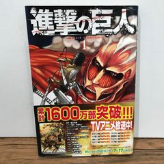 初版】進撃の巨人 関西弁版 1巻 - メルカリ