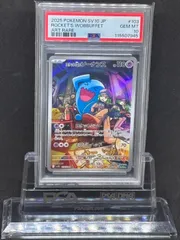 2025年最新】ソーナンス psa10の人気アイテム - メルカリ