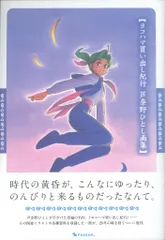 2025年最新】芦奈野ひとしの人気アイテム - メルカリ