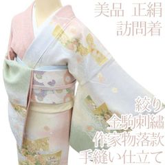 新品 正絹 作家物落款 トール・ゆったりサイズ 訪問着 着物 A3664 訪問着 フルセット 着物 トールサイズ 正絹 友禅 落款 四季草花 J2