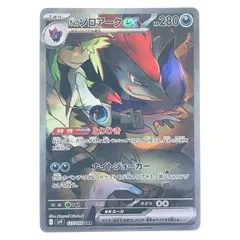 【PSA10】4連番　Nのゾロアーク SAR /Nのゾロア/Nのレシラム AR等 PSA10連番】NのゾロアAR Nのゾロアークex SAR PSA10 連番】ゾロア