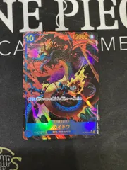 ●694 ワンピースカード　カイドウ　SEC　パラレル　OP05-118