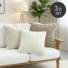 ※M m様専用※【当店限定】クッションカバー 3枚セット 秋冬デザイン H&M【モデルルーム展示品】