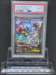 2026年最新】ルカリオ sar psa10の人気アイテム - メルカリ