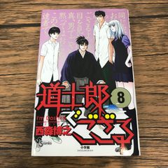 初版】ブラック・クローバー 6巻/【作者】田畠裕基/GF-0225026476-YP