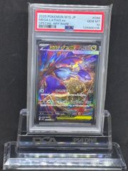 PSA10 コダック ジムプロモ #262 プロモ コダック プロモ【ジムプロモ】262/SV-P PSA10 - メルカリ