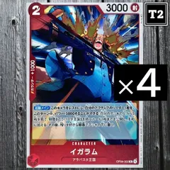 ワンピースカード(日本語)／赤 [2]イガラム (OP04-002)／R×4／状態A／【ONE PIECE：Igaram】／トレカ通信