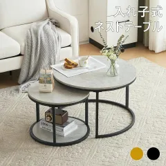 福岡市限定】【展示品・未使用】ネストテーブル 円形 幅70㎝ 幅50