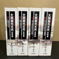 矢口高雄 漫画家生活25年記念 サントリー ウイスキー ローヤル 未開栓