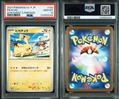 ポケモンカード　PSA10 まとめ売り　10枚　セット　SAR プロモ　AR 2025年最新】ポケカプロモPSA10の人気アイテム - メルカリ